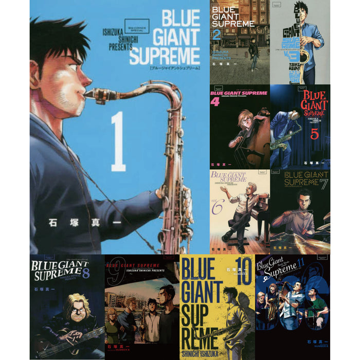 BLUE GIANT SUPREME 全巻セット（全11巻） - 八文字屋OnlineStore