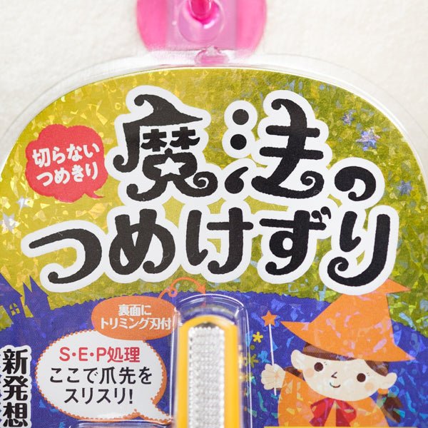 金曜日の文具（第１８回／松本金型の魔法のつめけずり） - 八文字屋OnlineStore