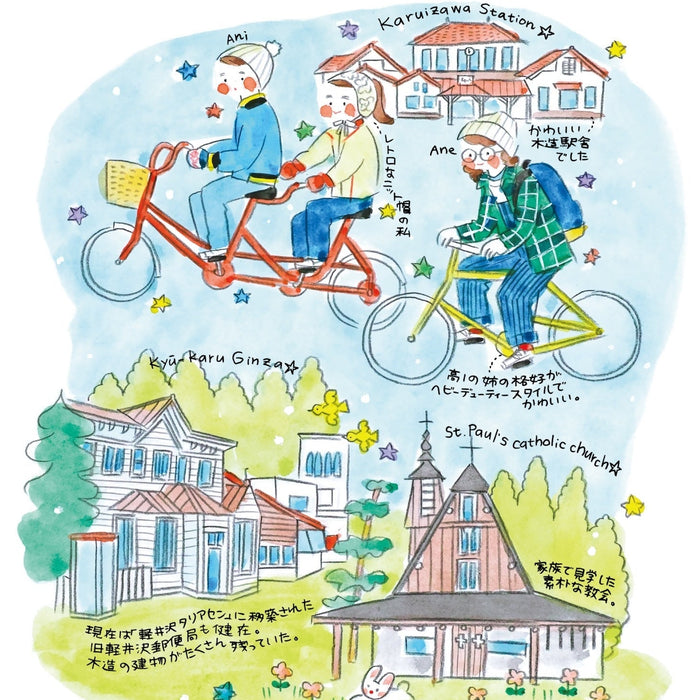 杉浦さやか／子どもの頃からお気に入りは変わりません