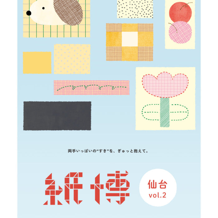 紙博 in 仙台 vol.2 出展のお知らせ