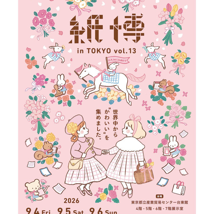 紙博 in 東京 vol.13 出展のお知らせ