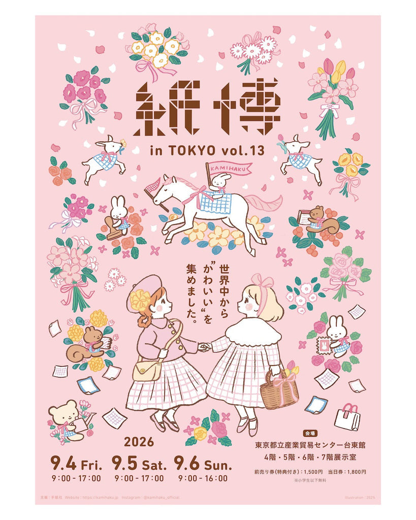紙博 in 東京 vol.13 出展のお知らせ | 八文字屋OnlineStore
