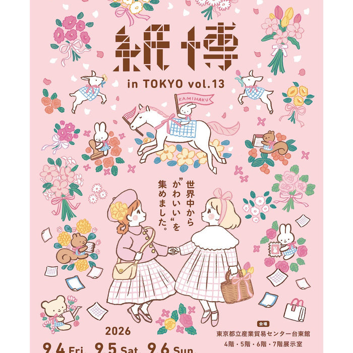 紙博 in 東京 vol.13 出展のお知らせ