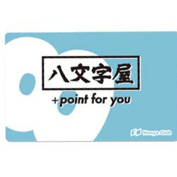 八文字屋ポイントカードをお持ちのお客様へ - 八文字屋OnlineStore