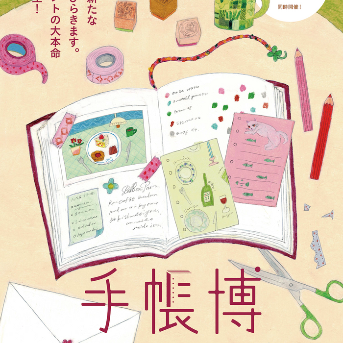 手帳博 出展のお知らせ