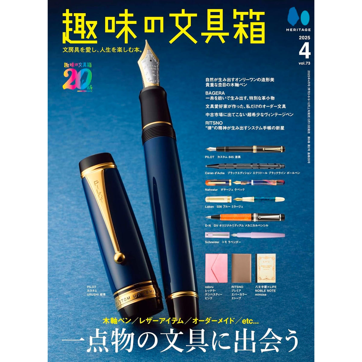 shumibun73-