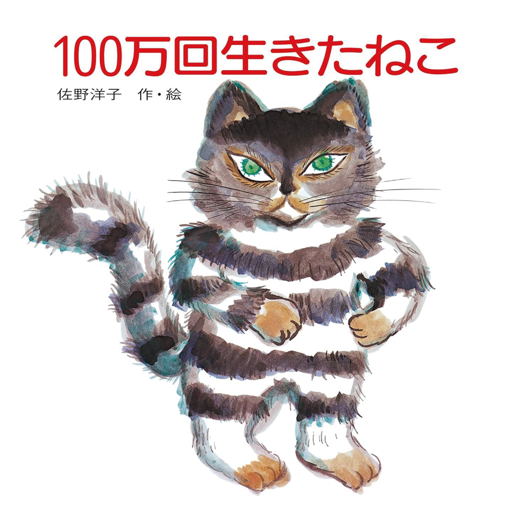 読みつがれるロングセラー絵本 （7冊セット）○特典付き