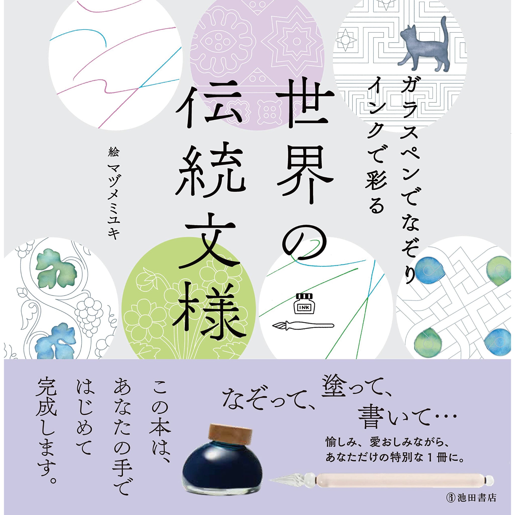 日本の伝統文様（小学館） 全18巻セット - アート/エンタメ