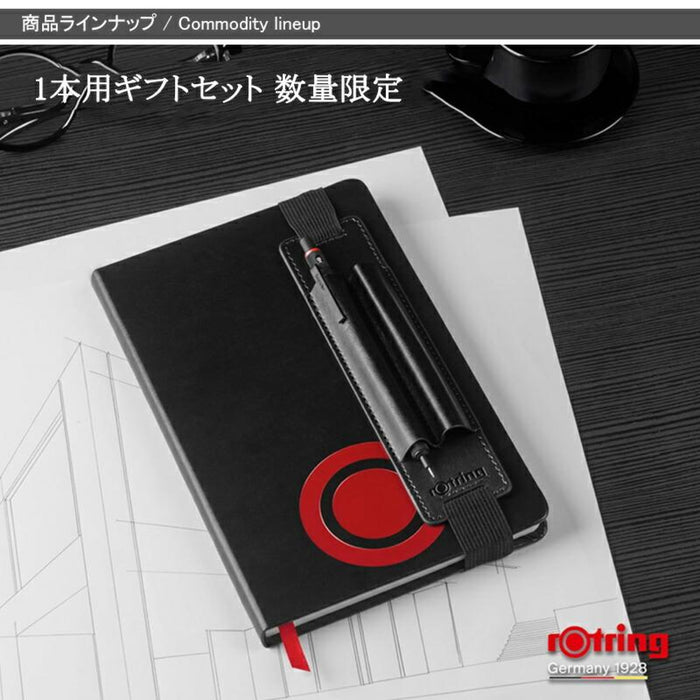 ロットリング600 シャープペンシル ギフトセット ブラック 0.5mm