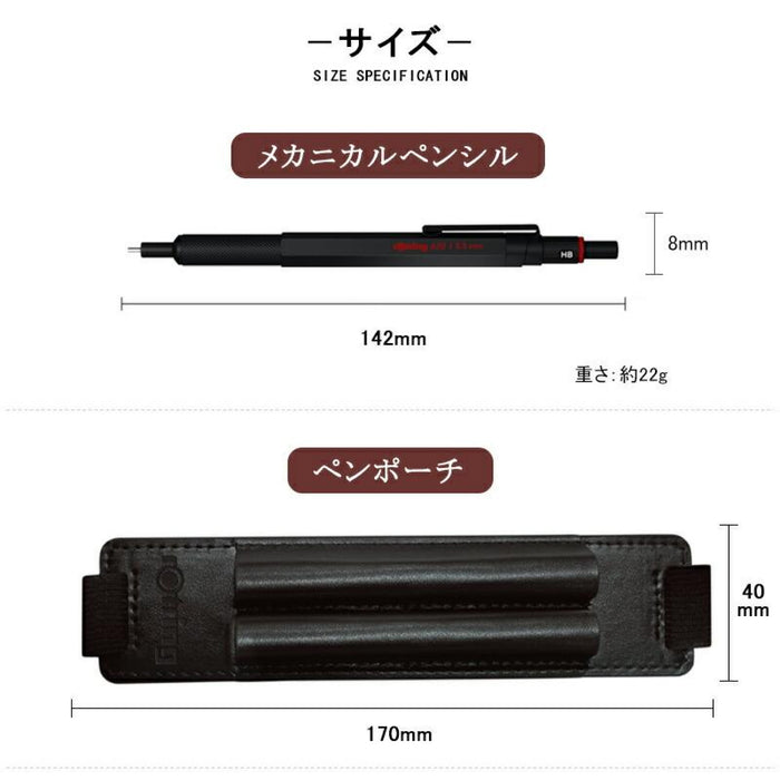 ロットリング600 シャープペンシル ギフトセット ブラック 0.5mm