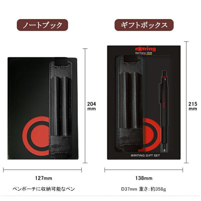 ロットリング600 シャープペンシル ギフトセット ブラック 0.5mm