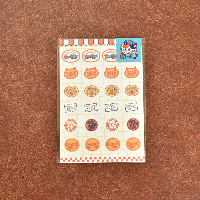オビワン シートシール SUPERMARKET SEAL