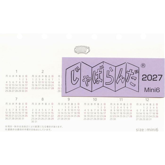 じゃばらんだ 2027 ミニ6