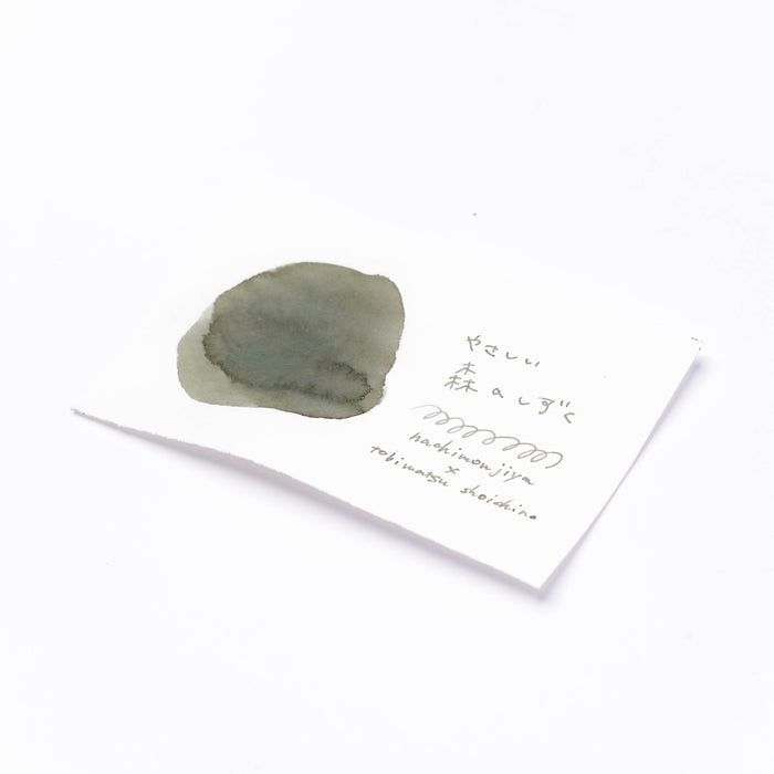 トビマツショウイチロウ やさしい森のしずく - 八文字屋OnlineStore