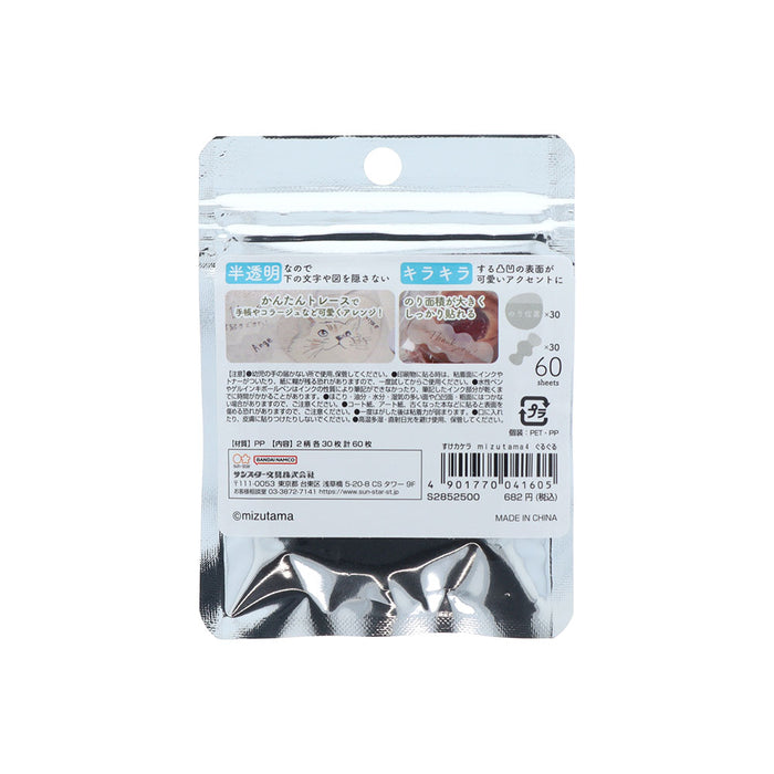 mizutama×サンスター文具 第4弾 すけカケラ ぐるぐる