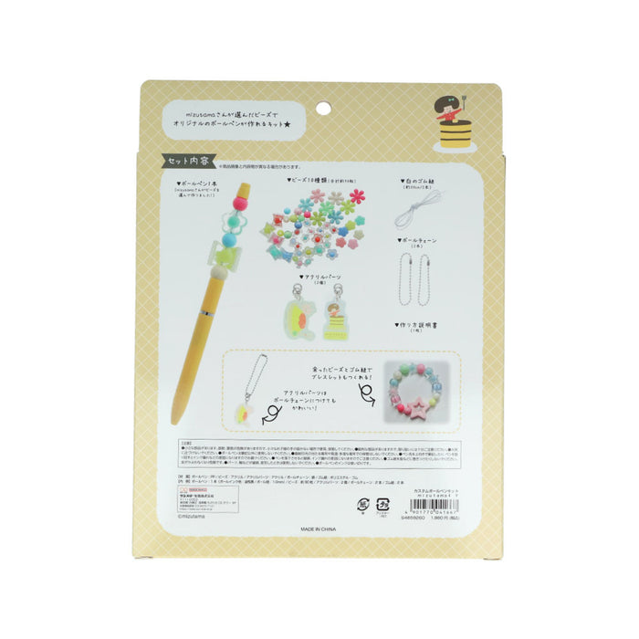 mizutama×サンスター文具 第4弾 カスタムボールペンキット イエロー