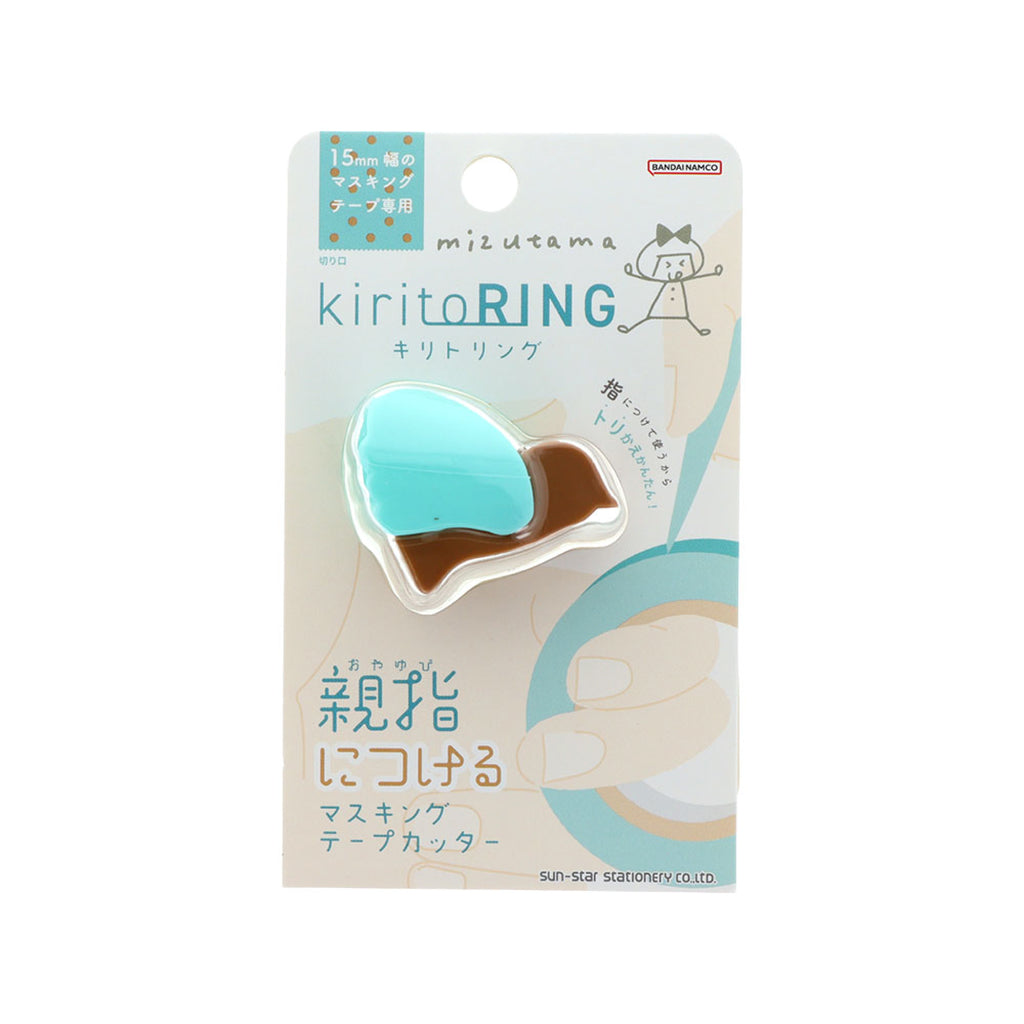 mizutama×サンスター文具 第4弾 キリトリング チョコミント | 八文字屋