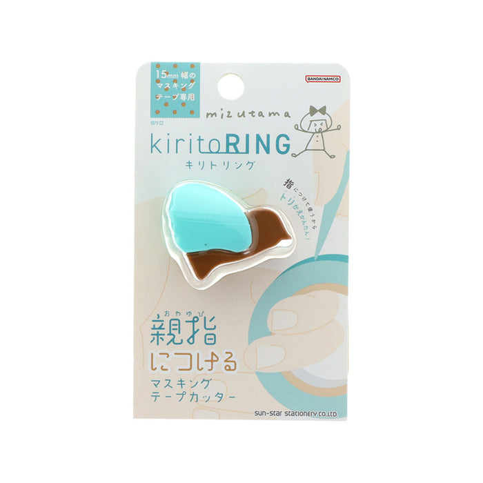 mizutama×サンスター文具 第4弾 キリトリング チョコミント