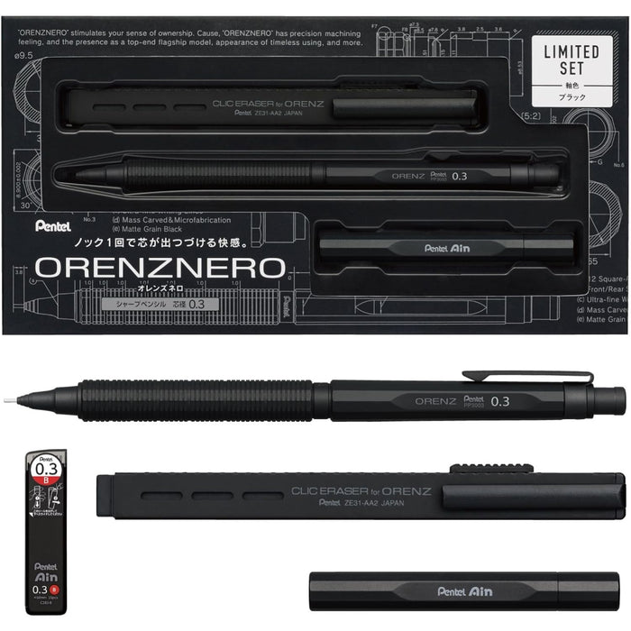 オレンズネロ リミテッドセット ブラック 0.3 - 八文字屋OnlineStore
