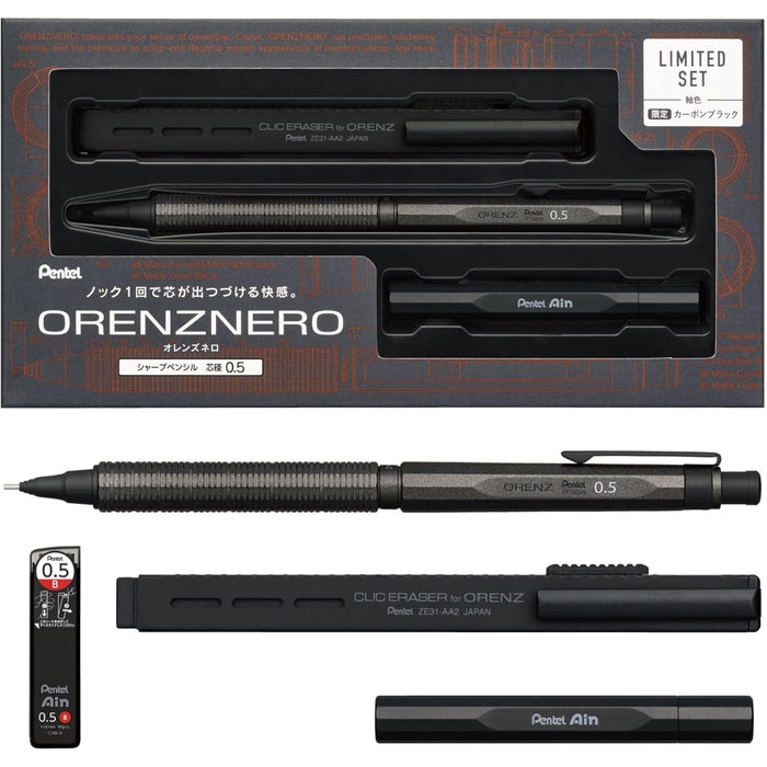 オレンズネロ リミテッドセット カーボンブラック 0.5 - 八文字屋OnlineStore