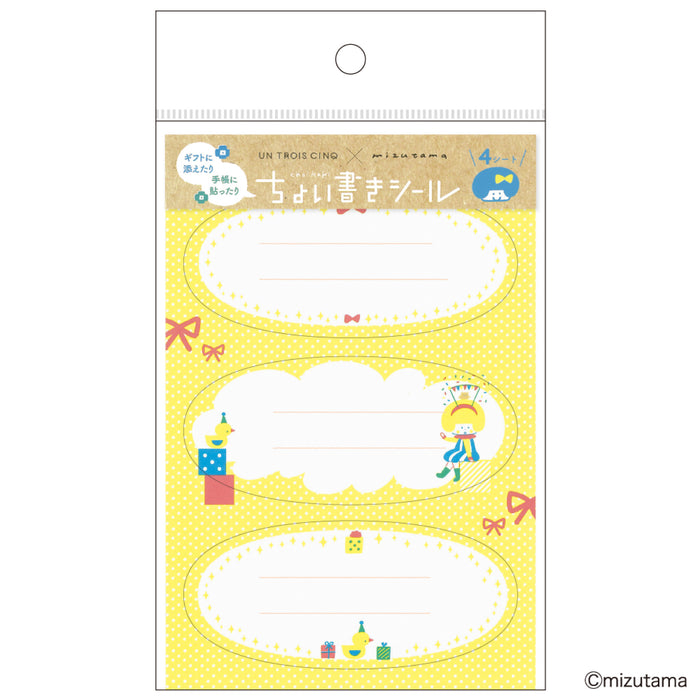 mizutama ちょい書きシール だ円 プレゼント 東北限定 - 八文字屋OnlineStore