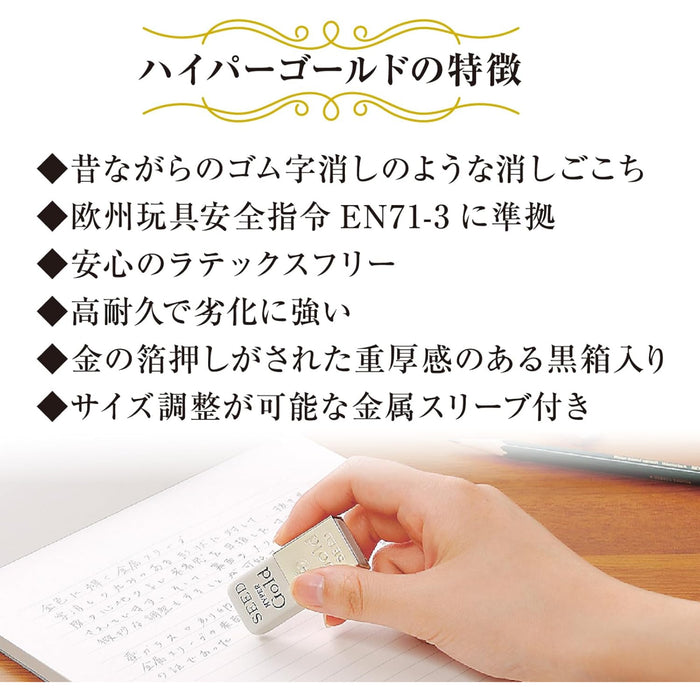 ハイパーゴールド - 八文字屋OnlineStore