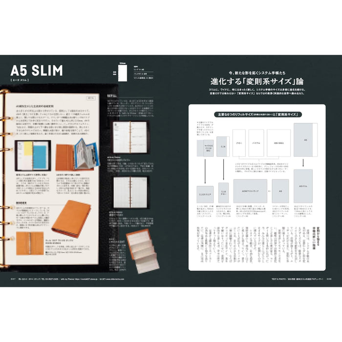 Shumi no Bungubako Extra Issue: Ring Planner STYLE vol.11