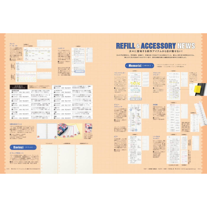 Shumi no Bungubako Extra Issue: Ring Planner STYLE vol.11