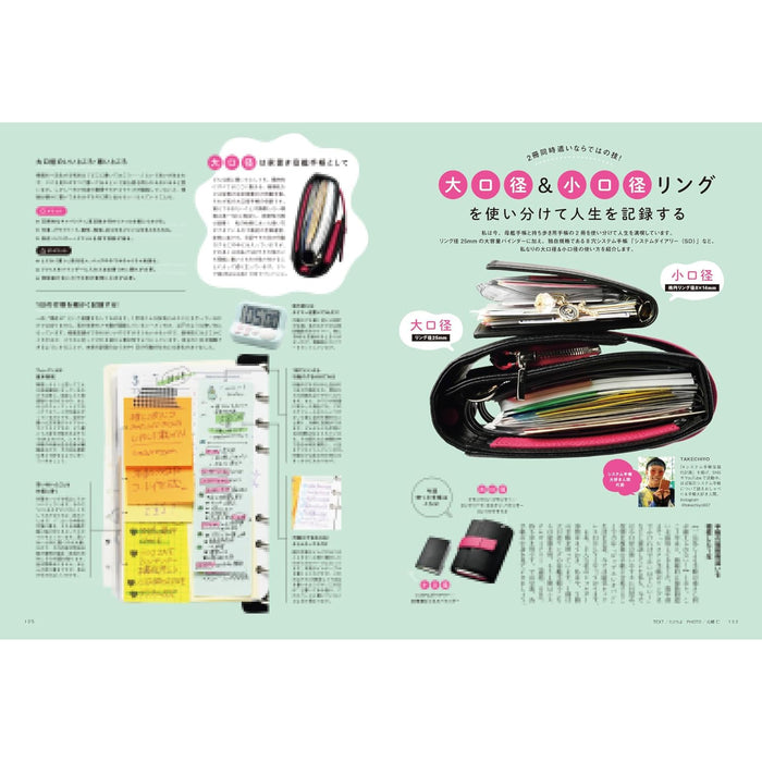 Shumi no Bungubako Extra Issue: Ring Planner STYLE vol.11