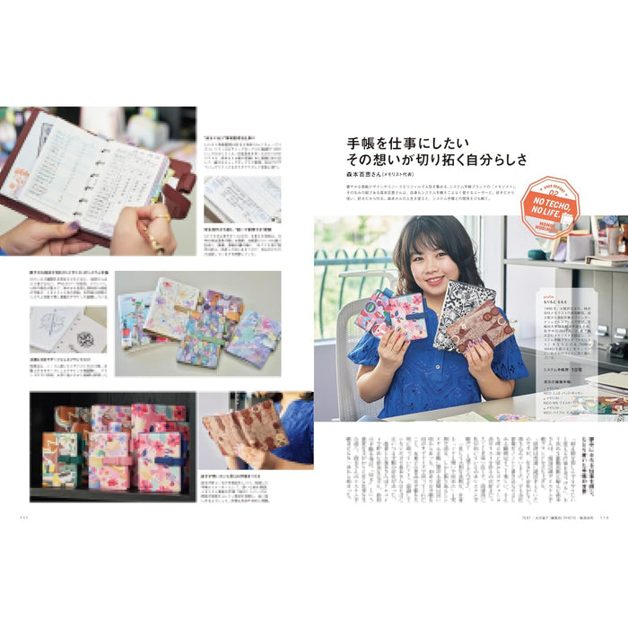Shumi no Bungubako Extra Issue: Ring Planner STYLE vol.11