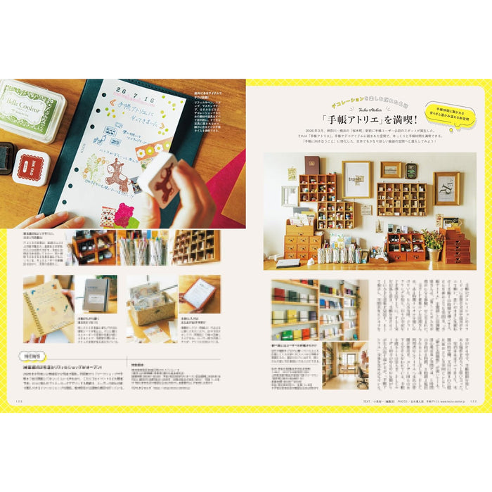 Shumi no Bungubako Extra Issue: Ring Planner STYLE vol.11