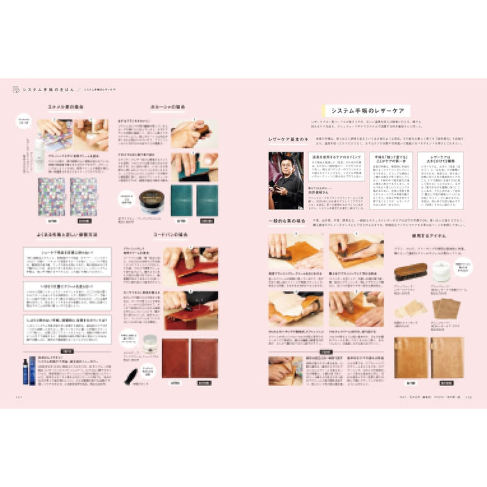 Shumi no Bungubako Extra Issue: Ring Planner STYLE vol.11