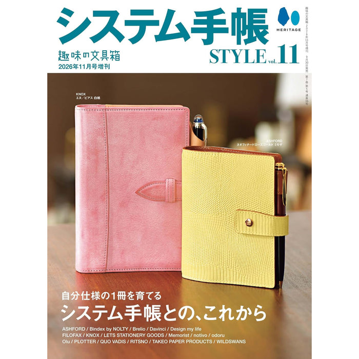 Shumi no Bungubako Extra Issue: Ring Planner STYLE vol.11