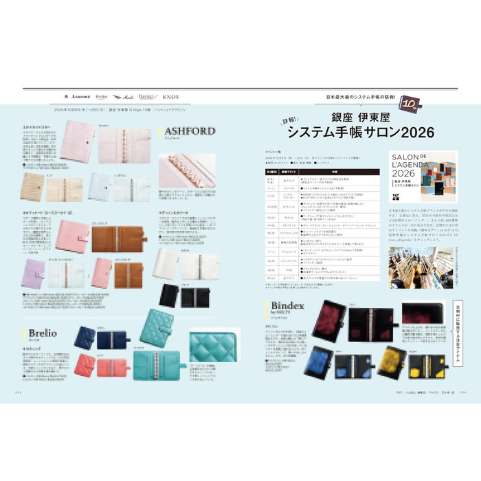 Shumi no Bungubako Extra Issue: Ring Planner STYLE vol.11