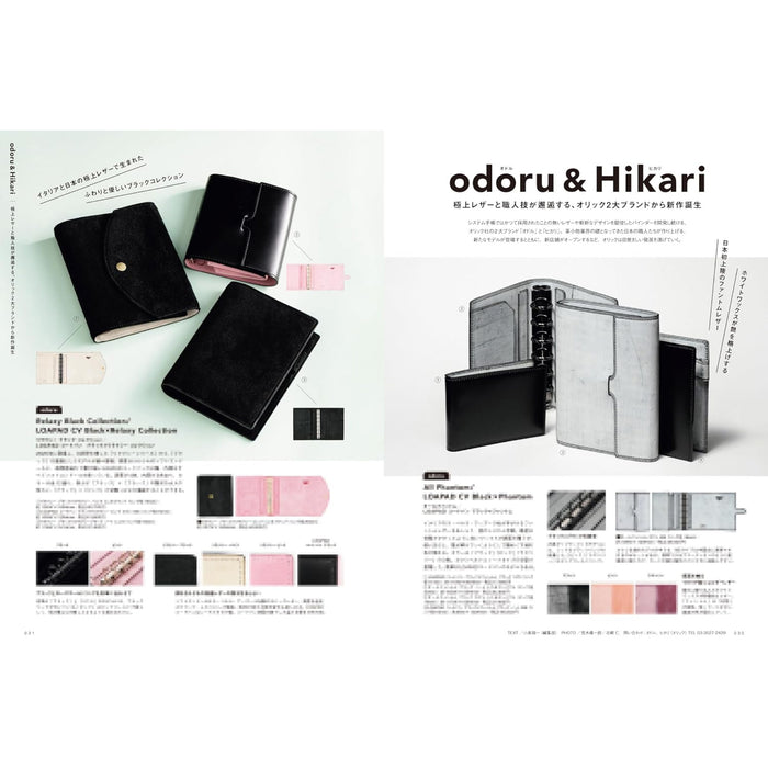 Shumi no Bungubako Extra Issue: Ring Planner STYLE vol.11