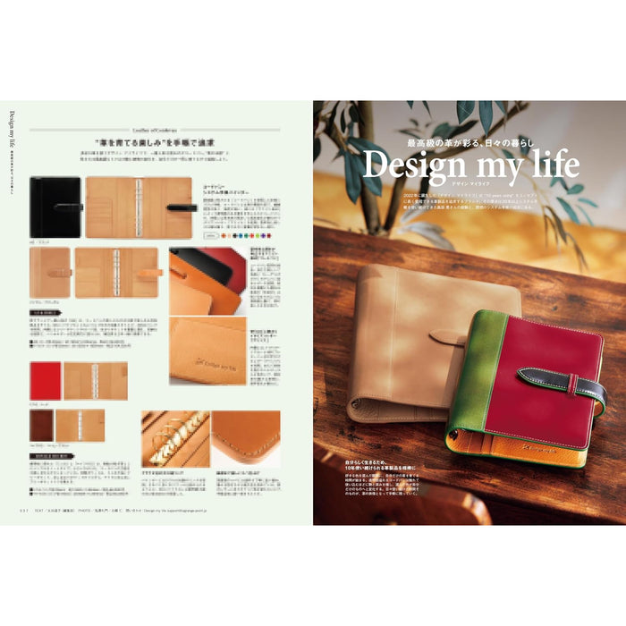 Shumi no Bungubako Extra Issue: Ring Planner STYLE vol.11