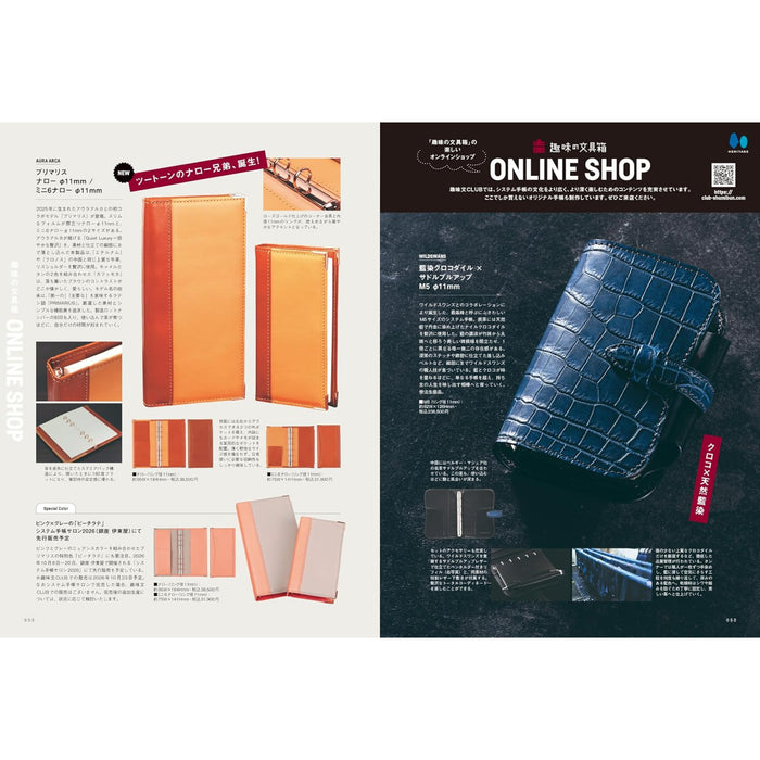 Shumi no Bungubako Extra Issue: Ring Planner STYLE vol.11