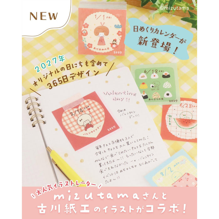 mizutama 日めくりカレンダー 2027