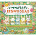 いつつごうさぎ（4冊セット） - 八文字屋OnlineStore