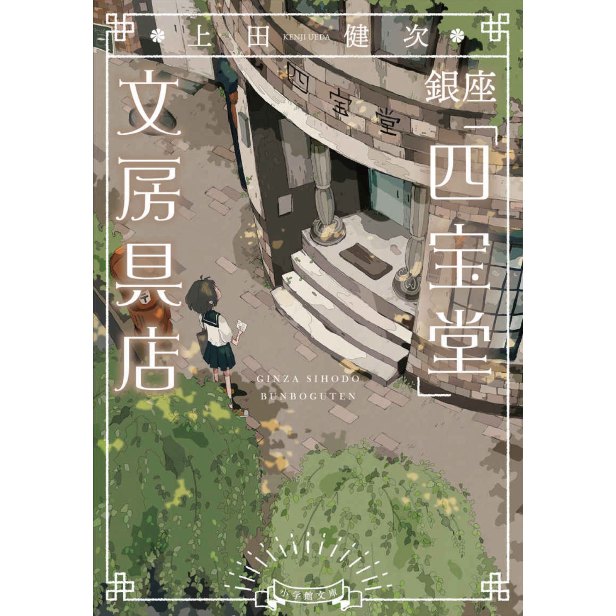 東京心中 4冊 アンタのドレイのママでイイ-東京心中(4)- (EDGE COMIX