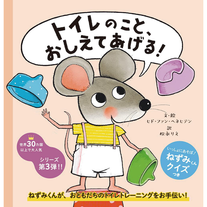 はじめてのヒド・ファン・ヘネヒテン （6冊セット）●特典付き