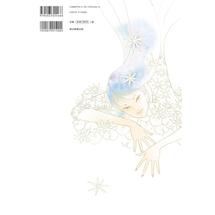 伊藤潤二ぬり絵セレクション - 八文字屋OnlineStore