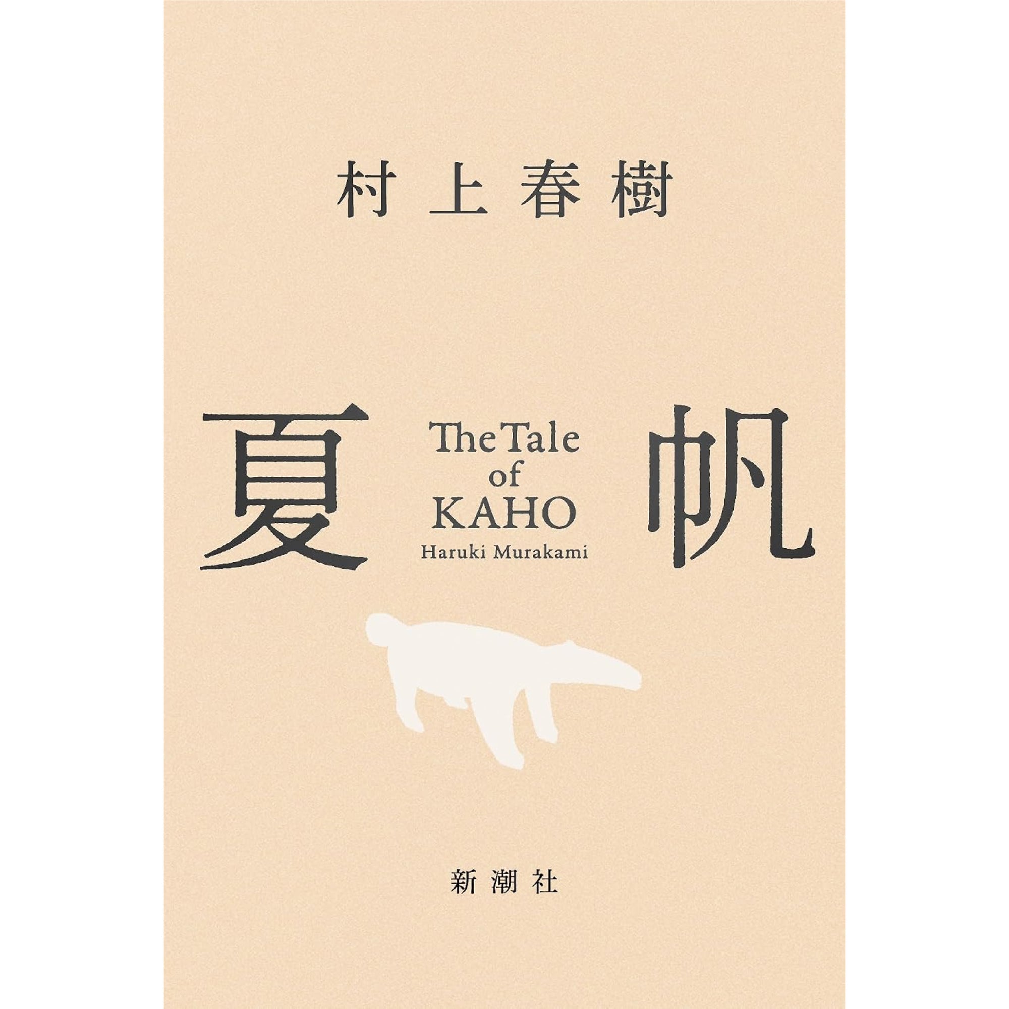 八文字屋OnlineStore