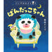 パンダのおさじ（4冊セット） - 八文字屋OnlineStore