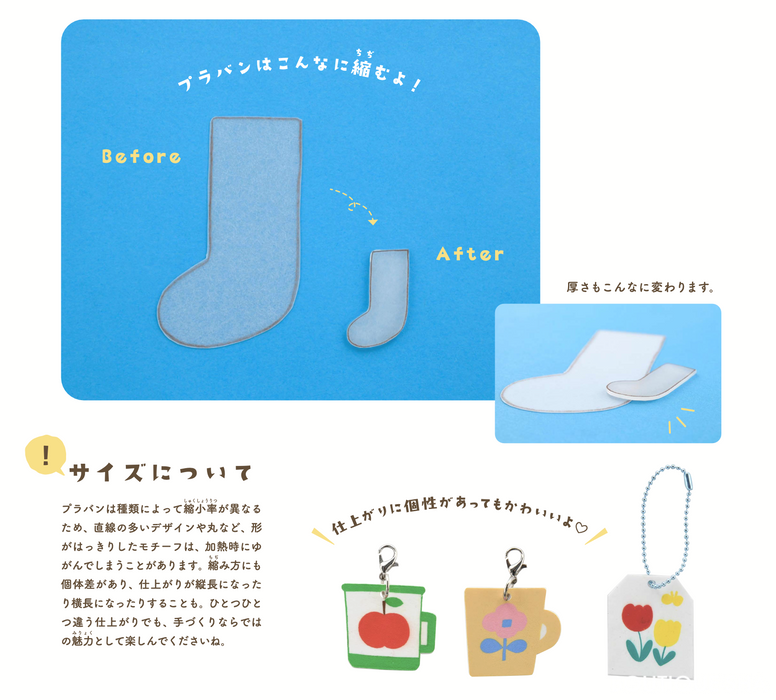 mizutama ちまっとかわいいプラバンチャーム