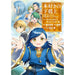 本好きの下剋上 全巻セット（第一部-第四部 最新刊） - 八文字屋OnlineStore