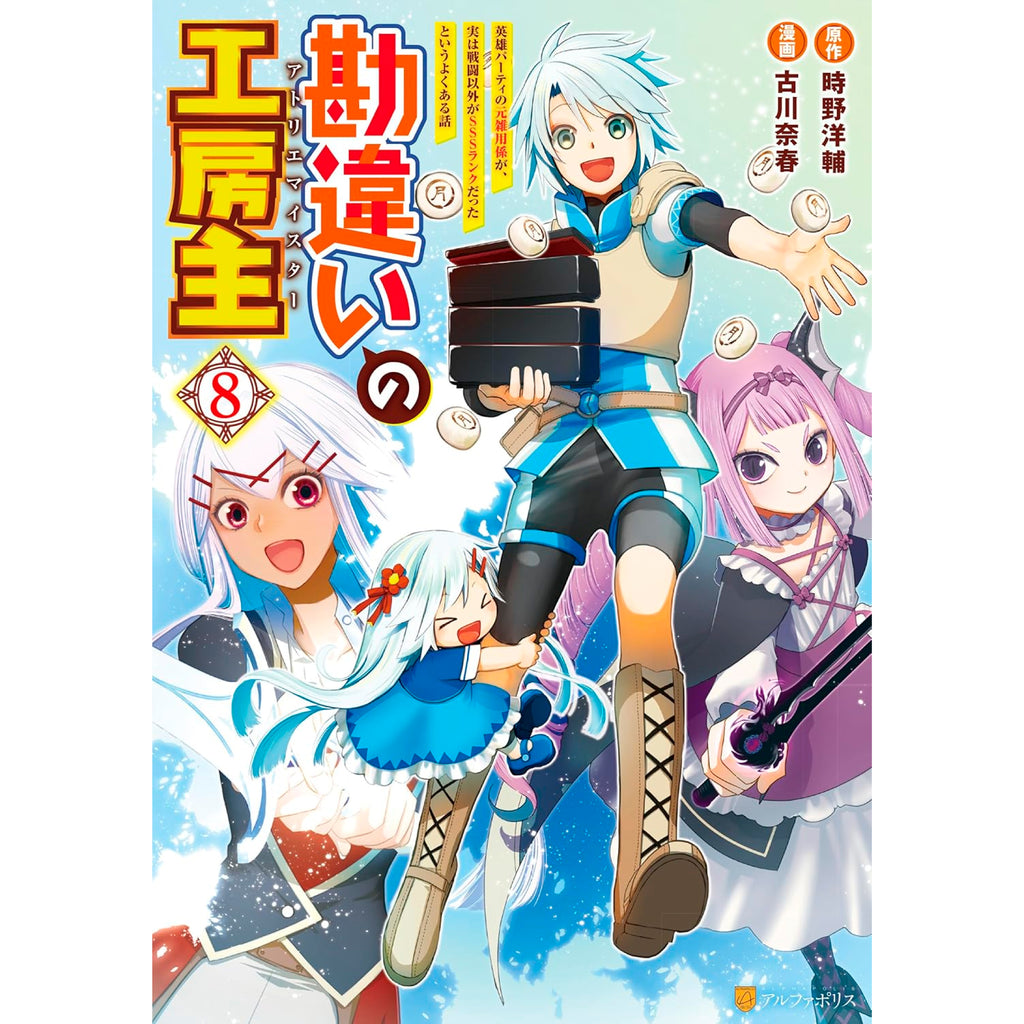 Atelier-Meister_8_1024x1024.