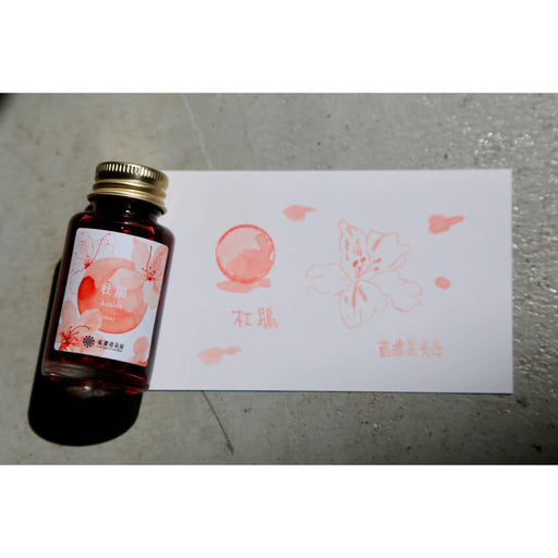 レンノンツールバー 媠甲有春 『杜鵑』 - 八文字屋OnlineStore