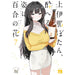 上伊那ぼたん、酔へる姿は百合の花 全巻セット（1-7巻 最新刊） - 八文字屋OnlineStore
