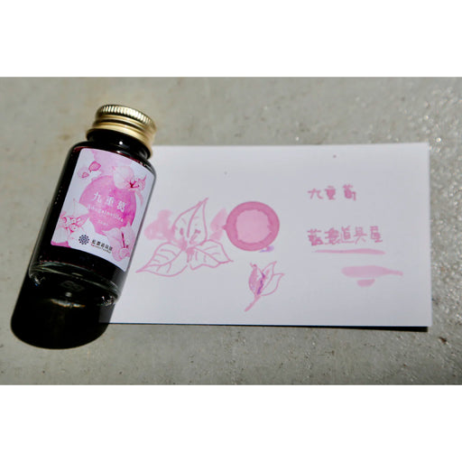 レンノンツールバー 媠甲有春 『九重葛』 - 八文字屋OnlineStore